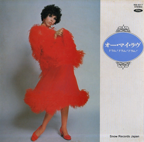 TAKEUCHI, JIMMY oh my love / drum! drum! drum! NW-5017