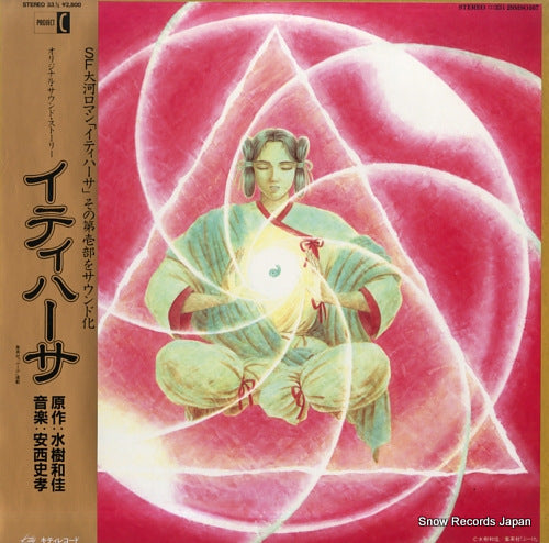 ANZAI, FUMITAKA ithihasa 28MS0167