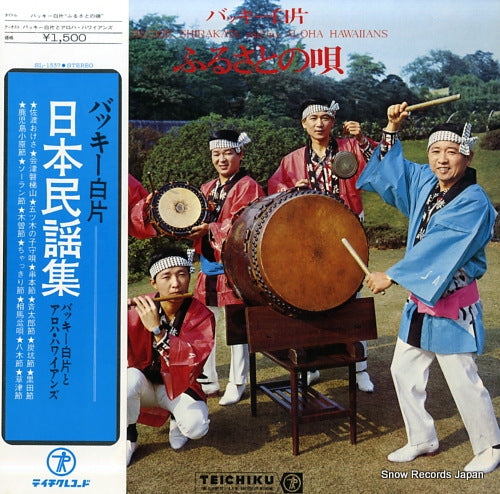 SHIRAKATA, BUCKIE, AND ALOHA HAWAIIANS furusato no uta SL-1337