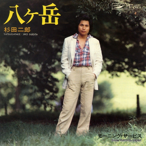 SUGITA, JIRO yatsugatake ETP-10361