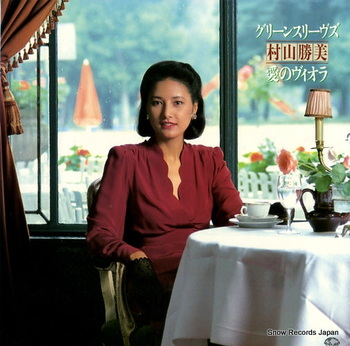 MURAYAMA, KATSUMI greensleeves K28C4015