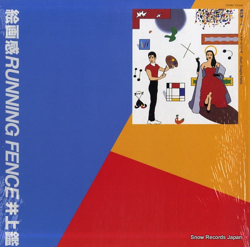 INOUE, AKIRA kaiga kan T10-1054