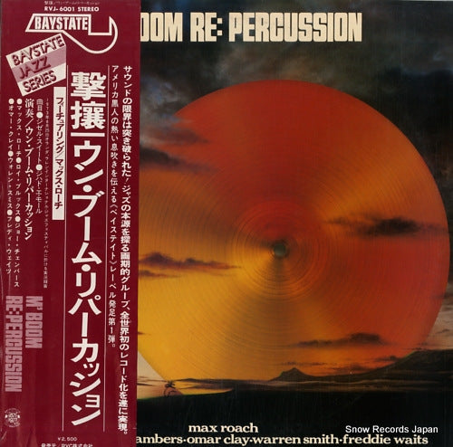 M' BOOM RE PERCUSSION m' boom re percussion RVJ-6001