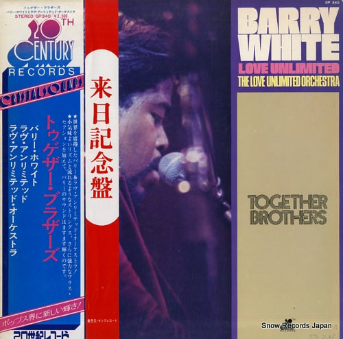 WHITE, BARRY together brothers GP340