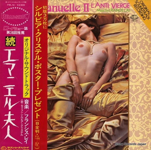LAI, FRANCIS emmanuelle ii l'anti vierge FML-51