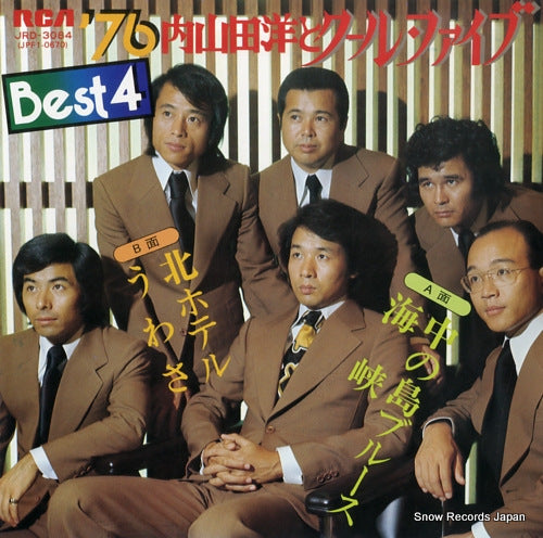 UCHIYAMADA, HIROSHI, AND COOL FIVE '76 best 4 JRD-3084