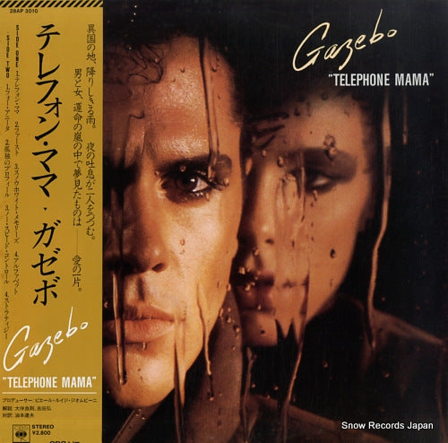 GAZEBO telephone mama 28AP3010