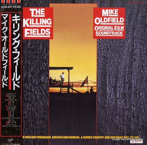 OLDFIELD, MIKE the killing fields 25VB-1017