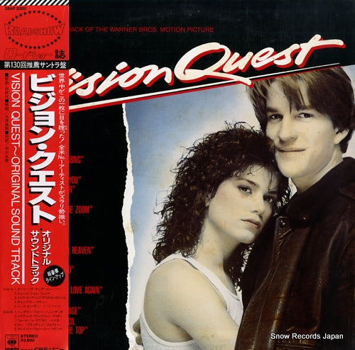 V/A vision quest 28AP3000
