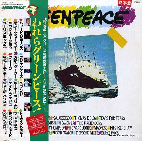 V/A greenpeace VIP-28103
