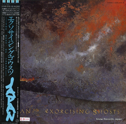 JAPAN exorcising ghosts 20VB-1015