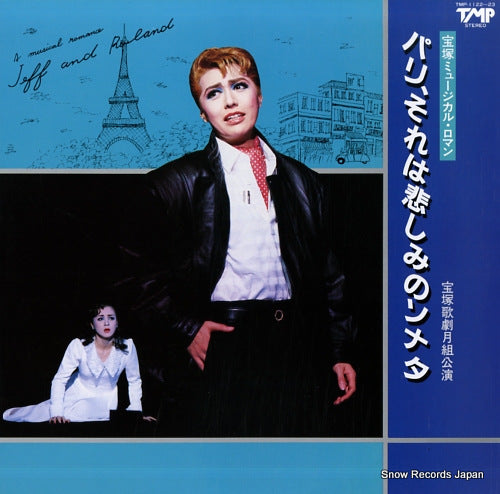 TAKARAZUKA KAGEKIDAN TSUKI GUMI paris, sore wa kanashimi no sonata / la nostalgie TMP-1122