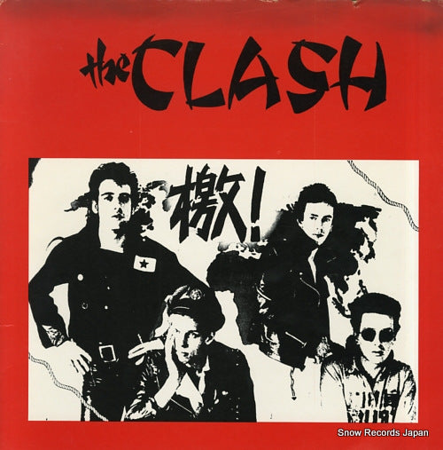 CLASH, THE fury CLASS