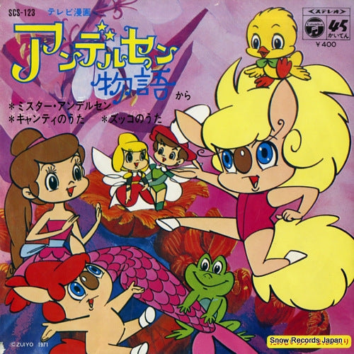 V/A mr. andersen SCS-123