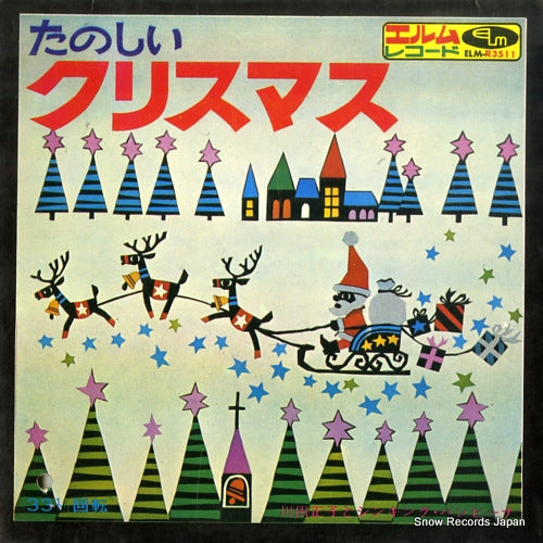 TANOSHII CHRISTMAS jingle bells ELM-R3511
