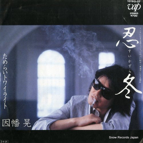 INABA, AKIRA sui kazura 10180-07