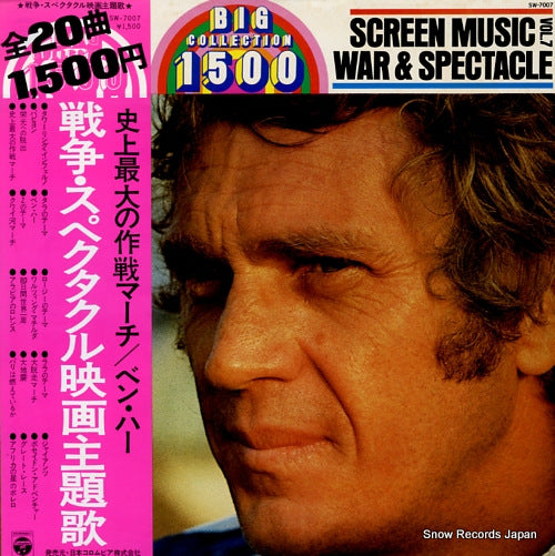 MOVIELAND ORCHESTRA, THE screen music vol.7 "war and spectacle" SW-7007