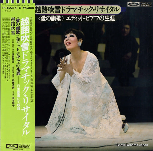 KOSHIJI, FUBUKI ai no sanka - edith piaf no shogai - TP-60314-15