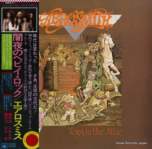 AEROSMITH toys in the attic SOPO-71