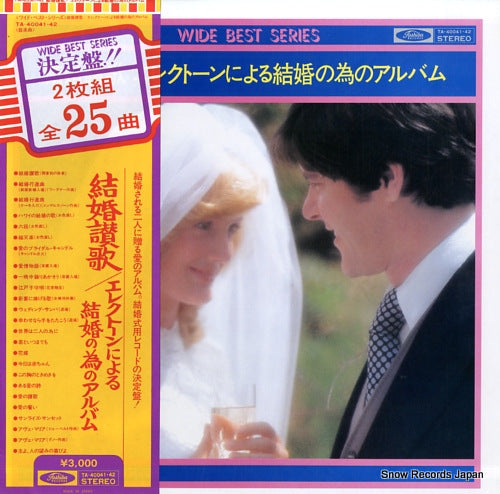 SAITO, HIDEMI kekkon sanka TA-40041-42