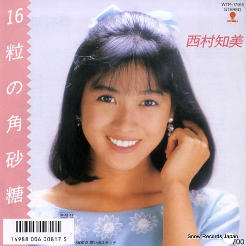 NISHIMURA, TOMOMI juuroku tsubu no kakuzatou WTP-17915