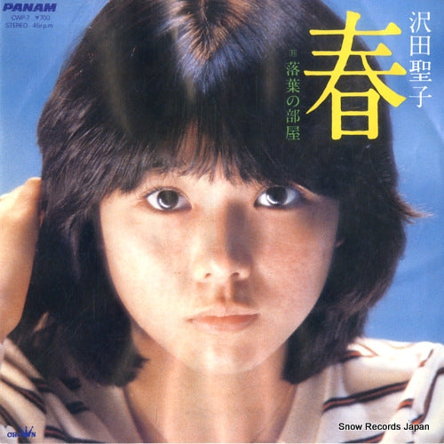 SAWADA, SHOKO haru CWP-7