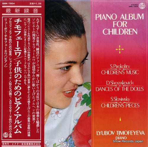 TIMOFEYEVA, LYUBOV piano album for children SMK-7854