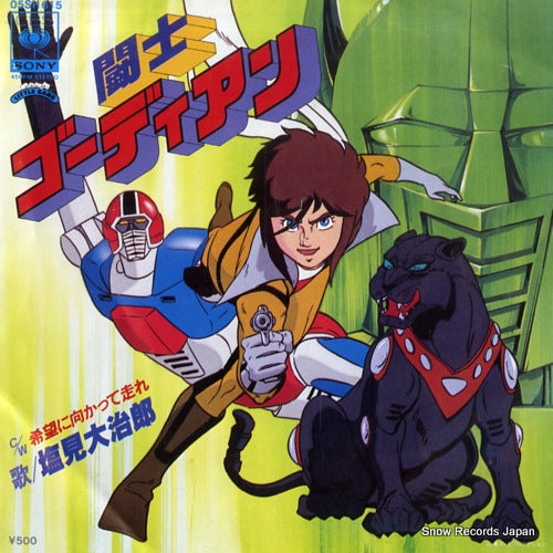 SHIOMI, DAIJIRO gordian worrior 05SH615