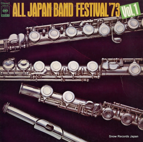 V/A all japan band festival '73 SOEH20