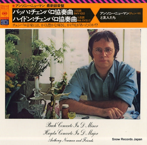 NEWMAN, ANTHONY bach; concerto in d minor bwv.1052 SOCO114