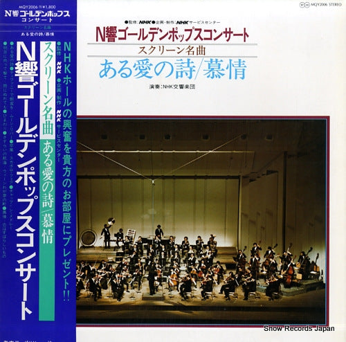 NHK SYMPHONY ORCHESTRA n kyou golden pops concert MQY2006