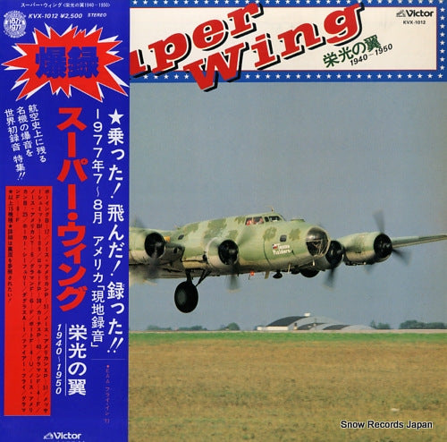 V/A super wing KVX-1012