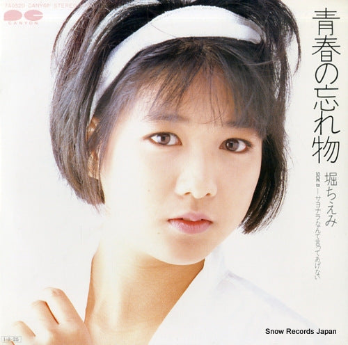 HORI, CHIEMI seishun no wasuremono 7A0520