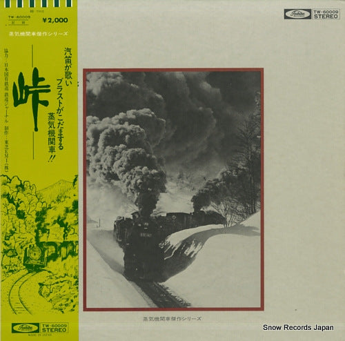 V/A toge TW-60009
