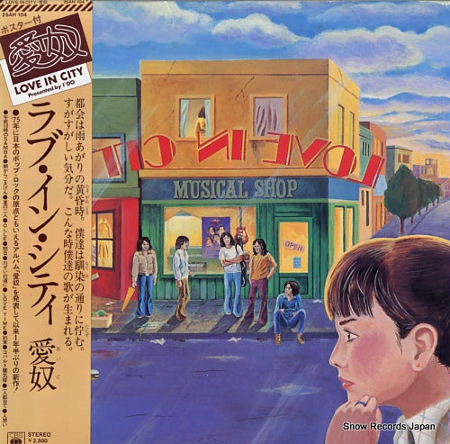 I'DO love in city 25AH104