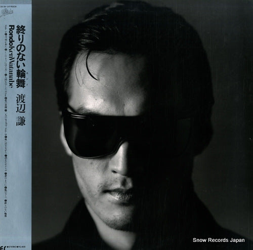 WATANABE, KEN owari no nai rondo 28.3H-317