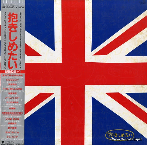 V/A dakishimetai / beatles wo utau RT28-5160