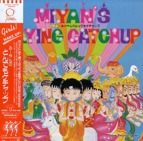 V/A miyan's flying catchup K-8001