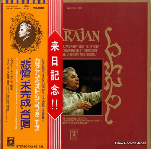 KARAJAN, HERBERT VON tchaikovsky; symphony no.6, "pathetique" EAA-93175B