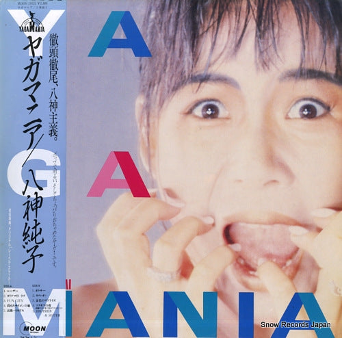 YAGAMI, JUNKO yaga mania MOON-28035