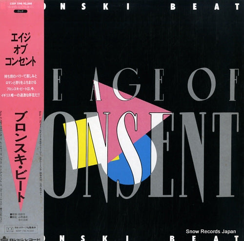BRONSKI BEAT the age of consent L25P1190