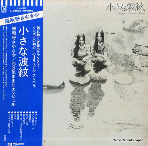 TANPOPO fantastic melody L-8082E