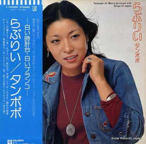 TAMPOPO lovely (tampopo on merry-go-round with songs of japan) L-10098E