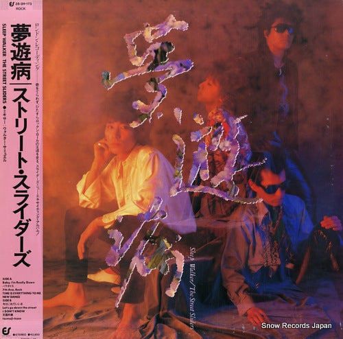 STREET SLIDERS, THE sleep walker 28.3H-173