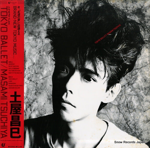 TSUCHIYA, MASAMI tokyo ballet 28.3H-164