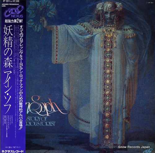 AIN SOPH a story of mysterious forest GP-801