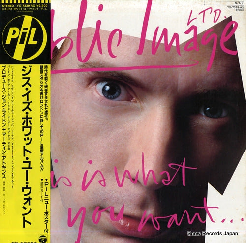PUBLIC IMAGE LIMITED this is what you want, this is what you get YX-7339-AX