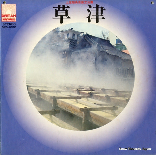 KUSATSU kusatsubushi DRS-1002