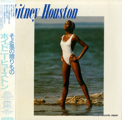 HOUSTON, WHITNEY whitney houston 25RS-246