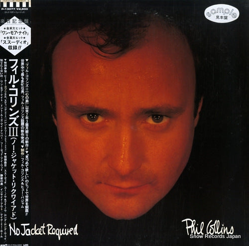 COLLINS, PHIL no jacket required P-13077